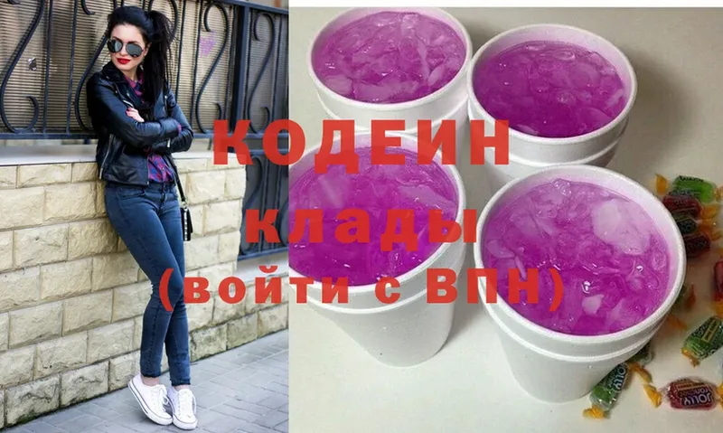 ссылка на мегу зеркало  купить  сайты  Инта  Кодеин напиток Lean (лин) 