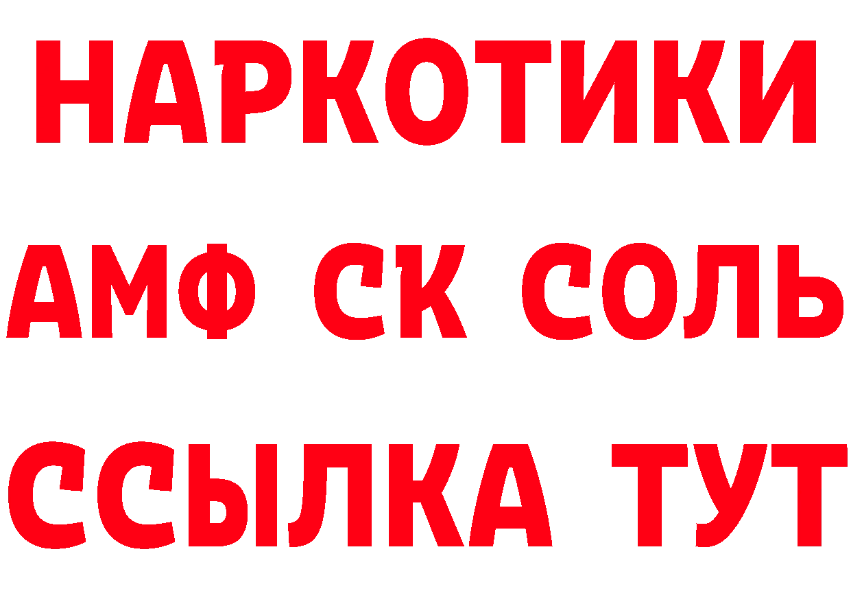 Амфетамин Розовый рабочий сайт это omg Инта